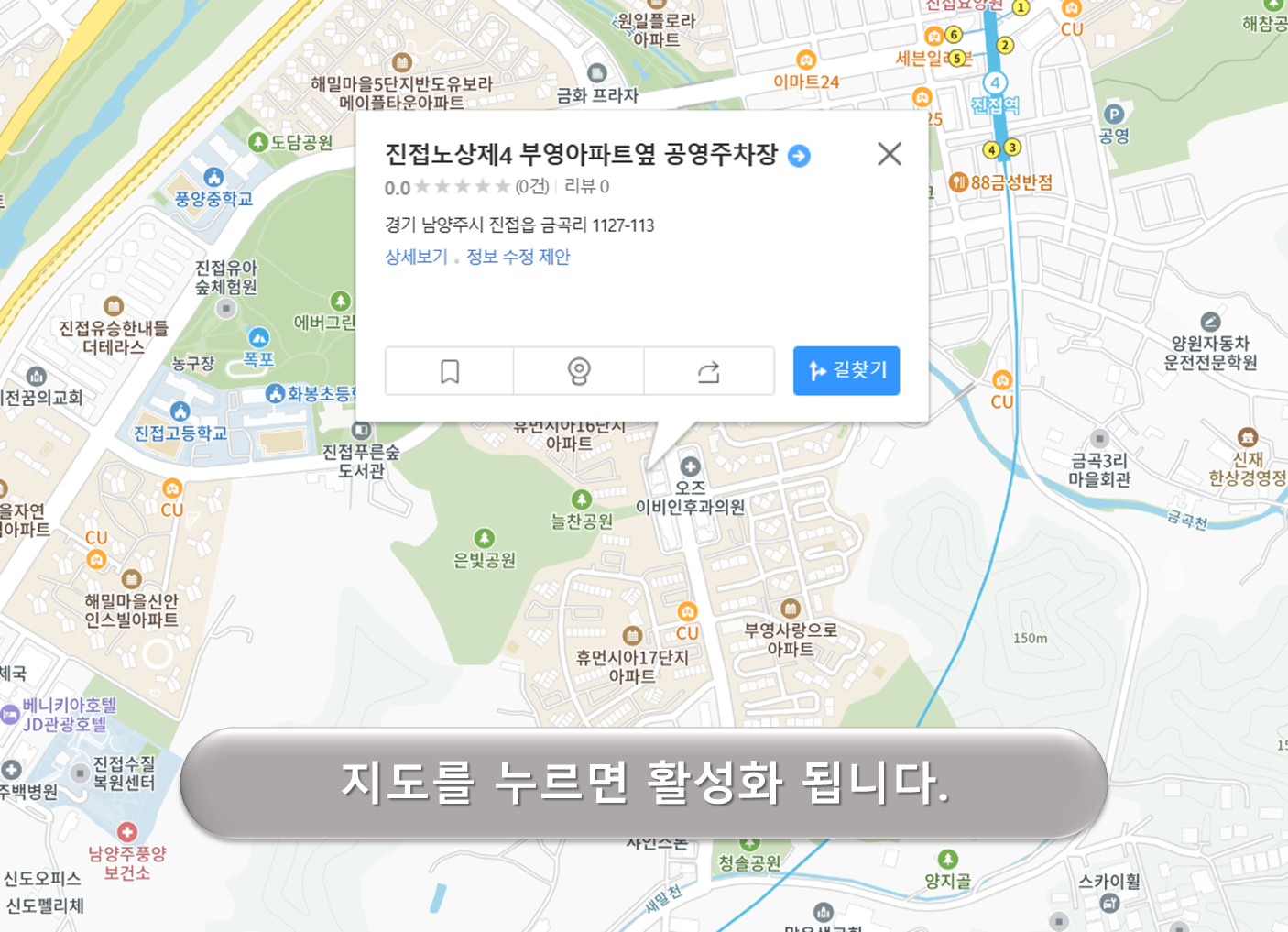 진접 제4 노상공영주차장
