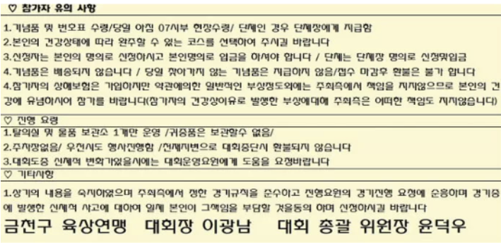 수육런 건강달리기 대회