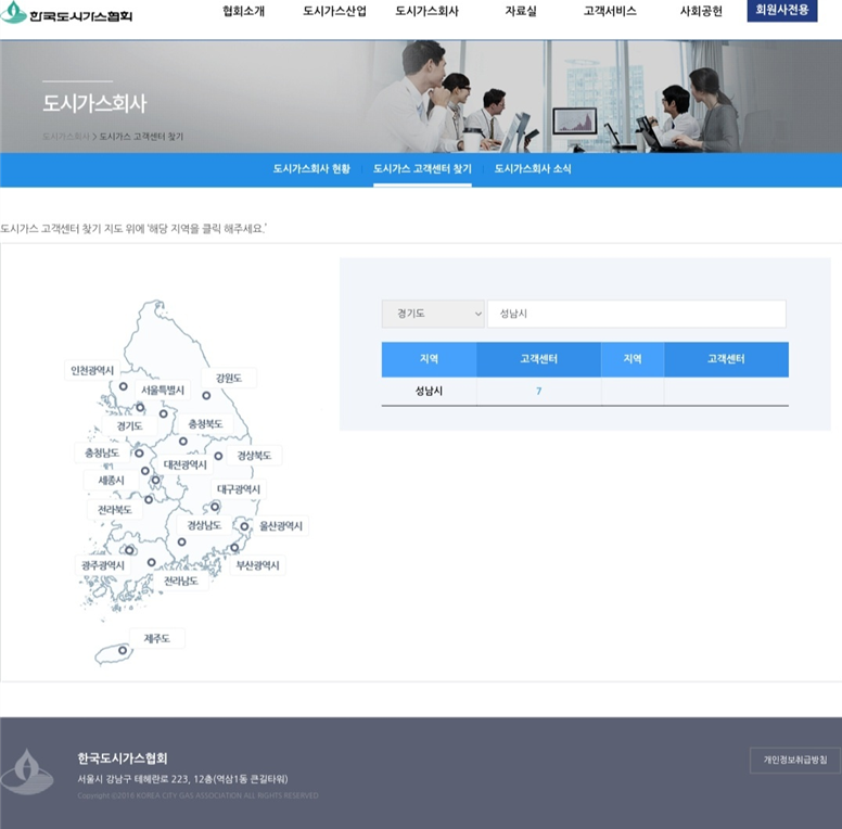가스앱&amp;#44; 도시가스요금 조회 전출입신고