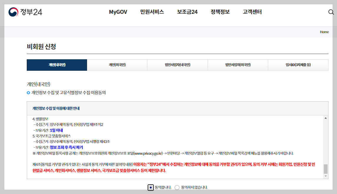 건강보험자격득실확인서 인터넷 발급