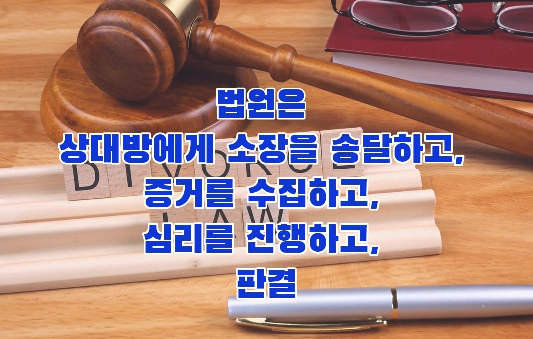 법원 판결 망치