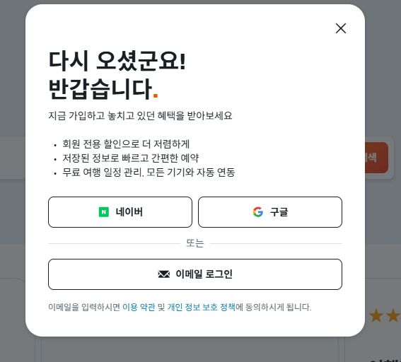 카약닷컴 홈페이지 바로가기 (https://www.kayak.co.kr/)