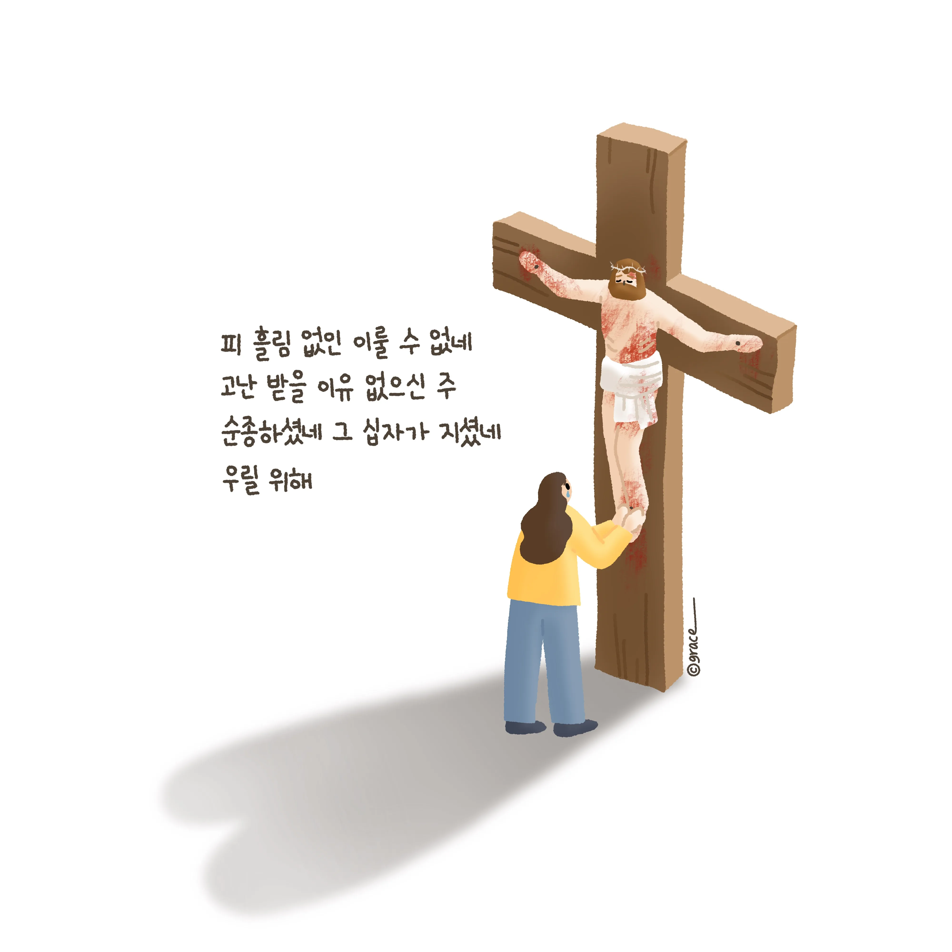 고난주간 특별 새벽기도문 모음_3