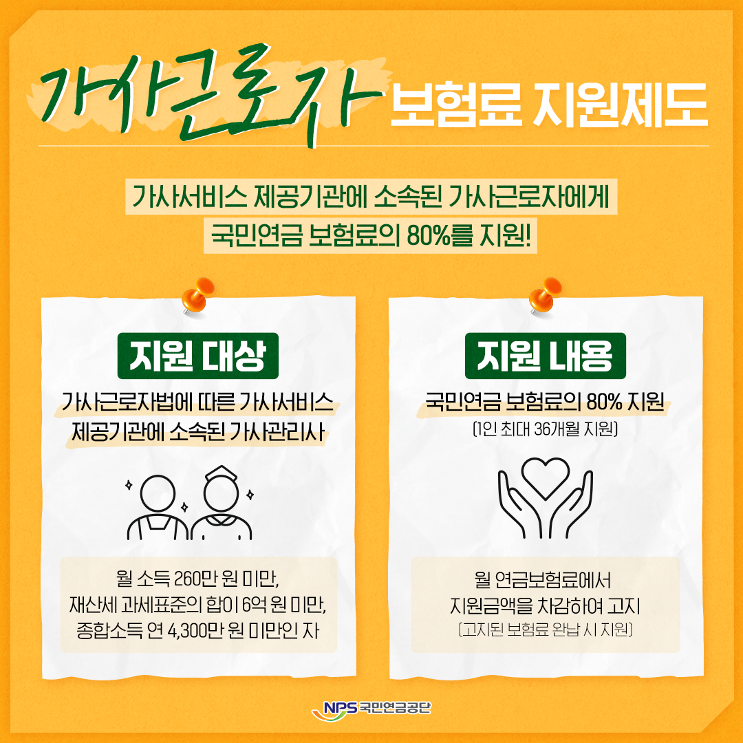 국민연금 예상수령액, 납부액 조회, 조기수령 조건, 수령나이, 조회 해보기