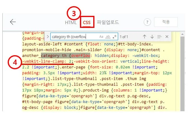 티스토리-카테고리의-다른-글-리스트-제목-2줄로-변경하는-방법-CSS편집