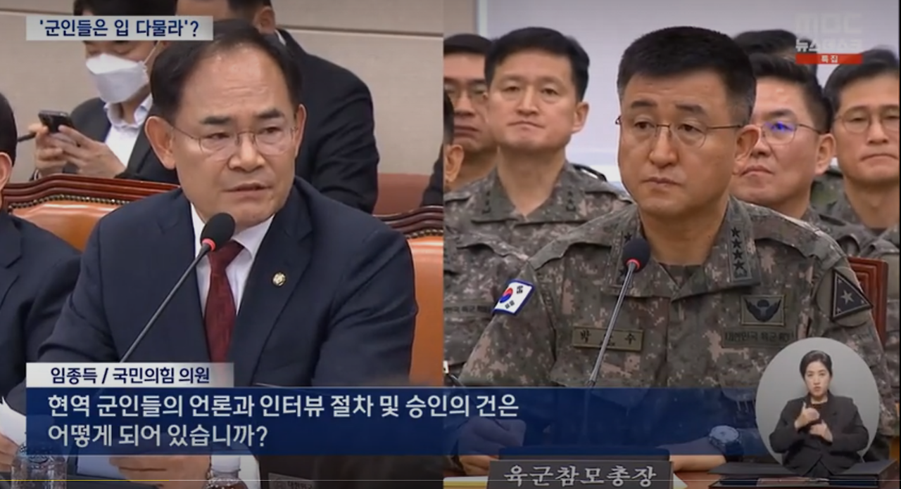 임종득 국민의힘