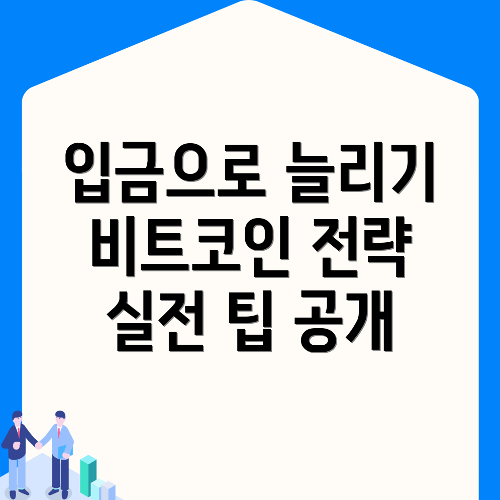 바이낸스 입금