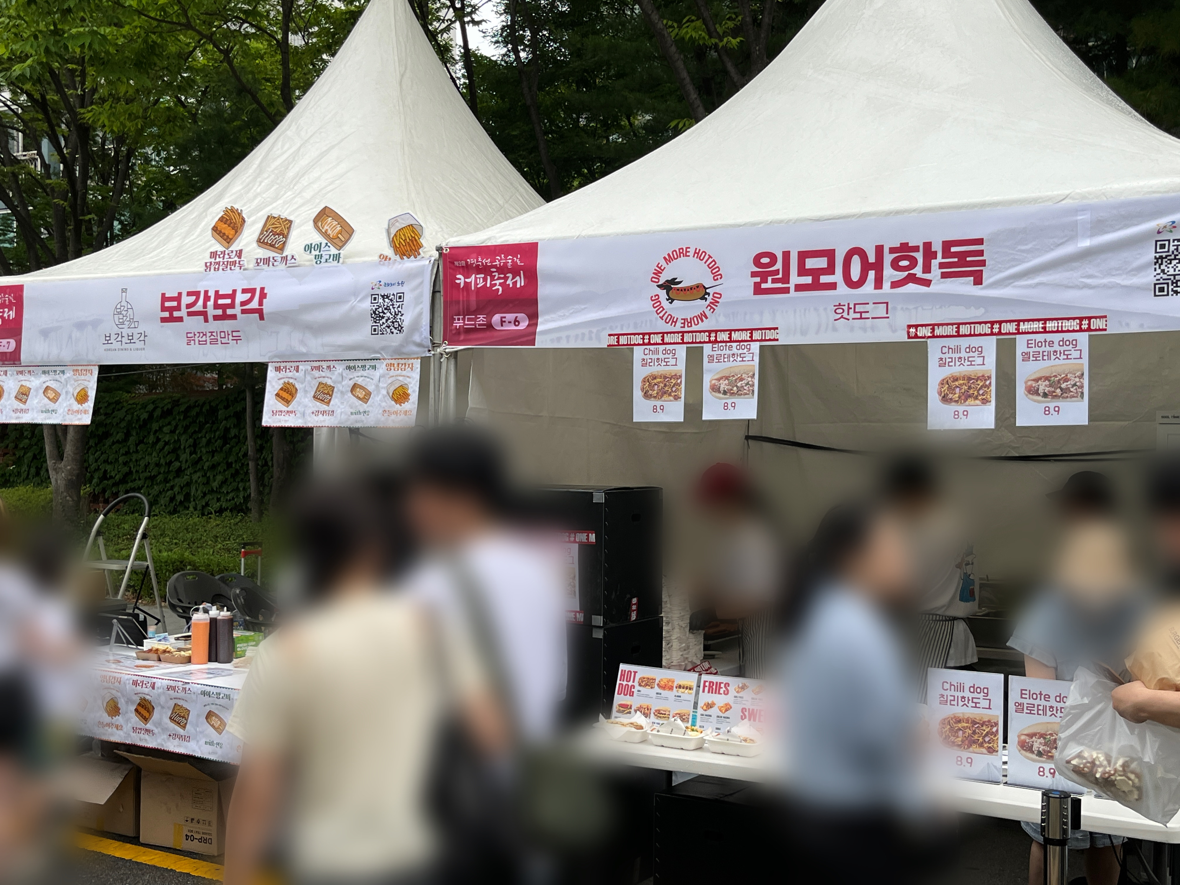 공릉숲길 커피축제