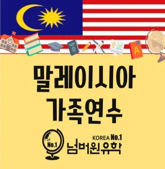 말레이시아 인사말 예시 모음 손인사_4