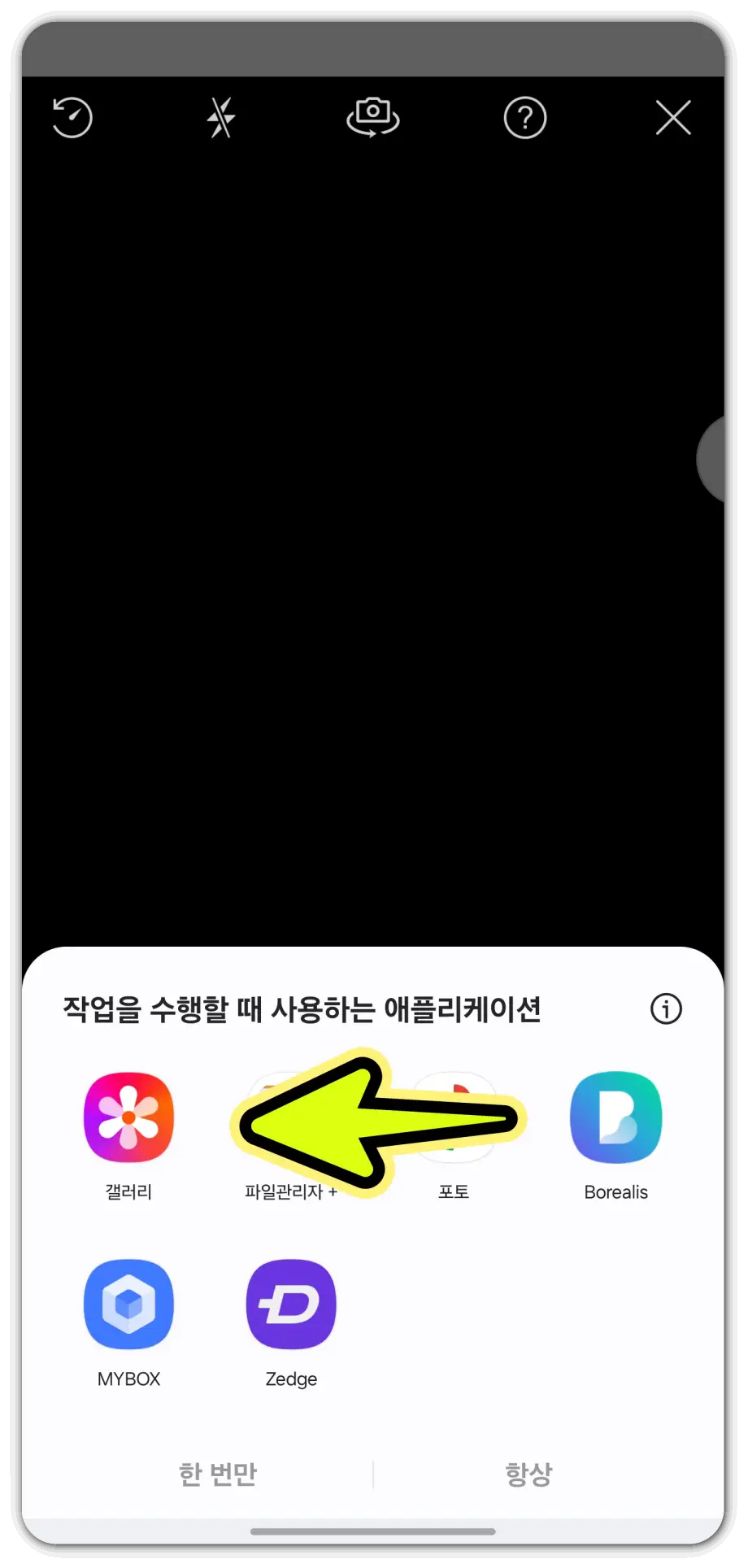 사진으로-꽃-이름-검색-방법