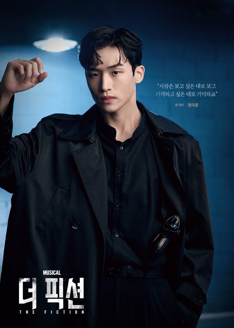 휴 대커 역 - 정이운