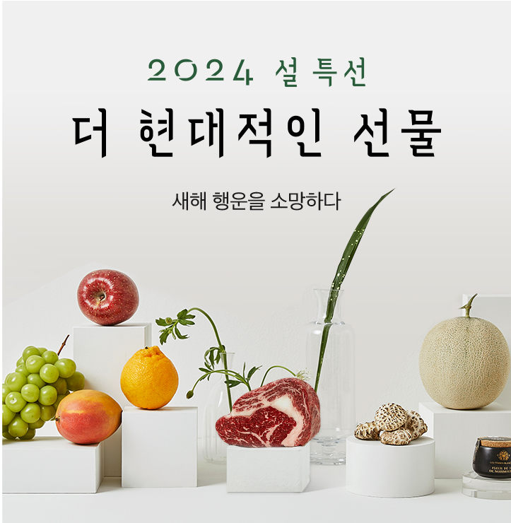 현대백화점