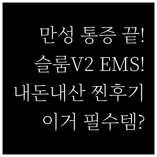 만성 허리 통증 잡는 스트레칭 마사지..