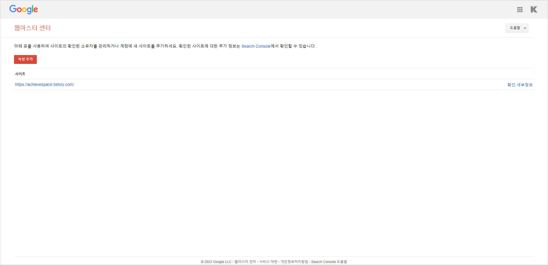 google webmasters center meta tag