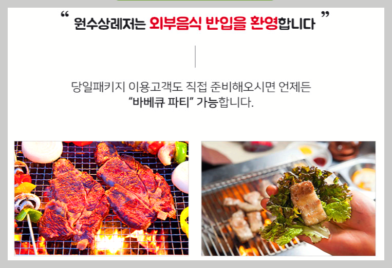 원수상레저