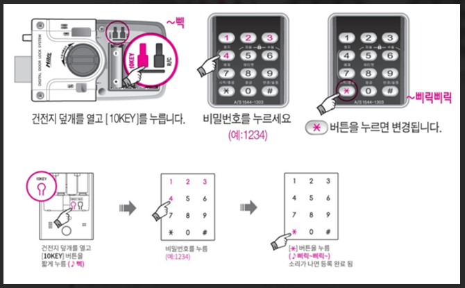 비번바꾸는법8
