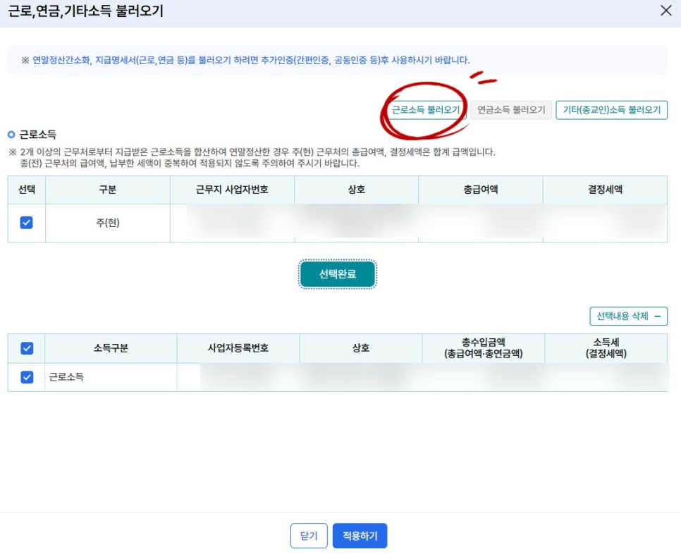 단순경비율 신고 대상 확인 및 종합소득세 신고 방법