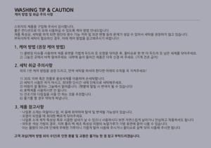 가방 세탁
