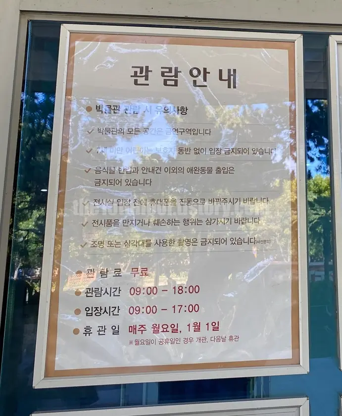 관람 안내, 운영시간, 오시는 길