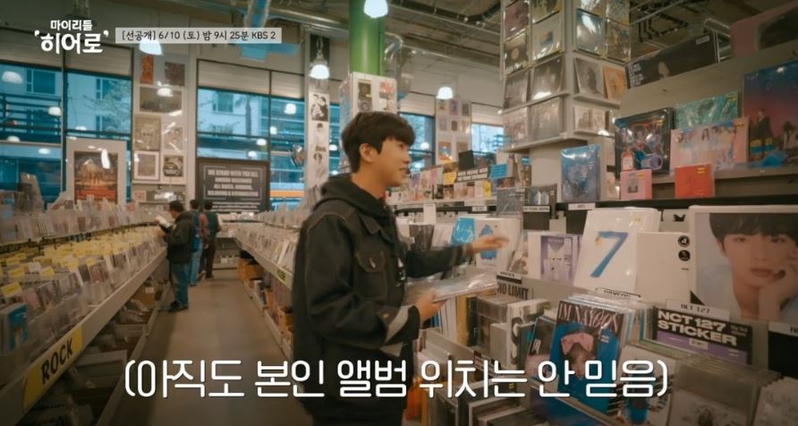 임영웅마이리틀히어로