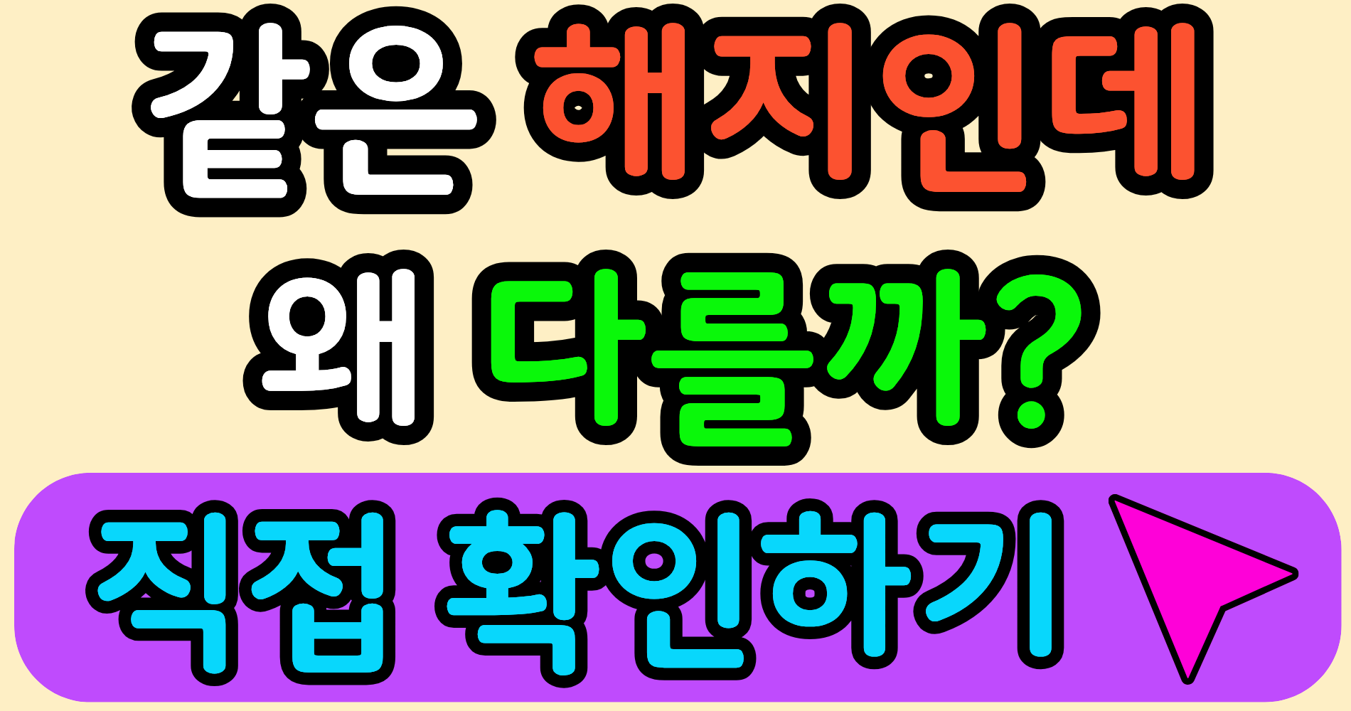 청년도약계좌 정부 기여금, 같은 해지인데 결과가 달라지는 이유