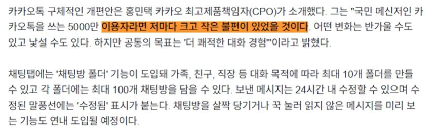 카톡 업데이트 인스타