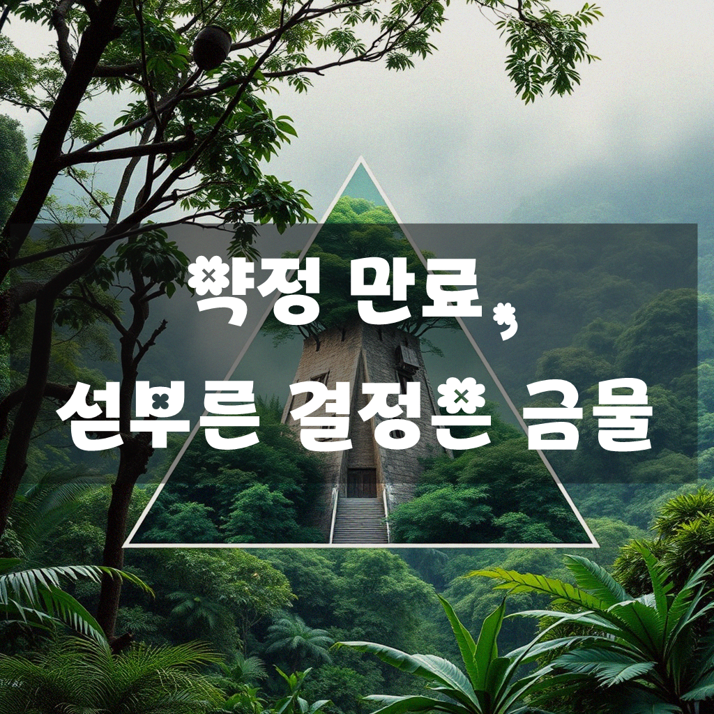 LG 엘지 U+ TV 인터넷 일반전화 약정 끝나면 어떻게 해야 할까