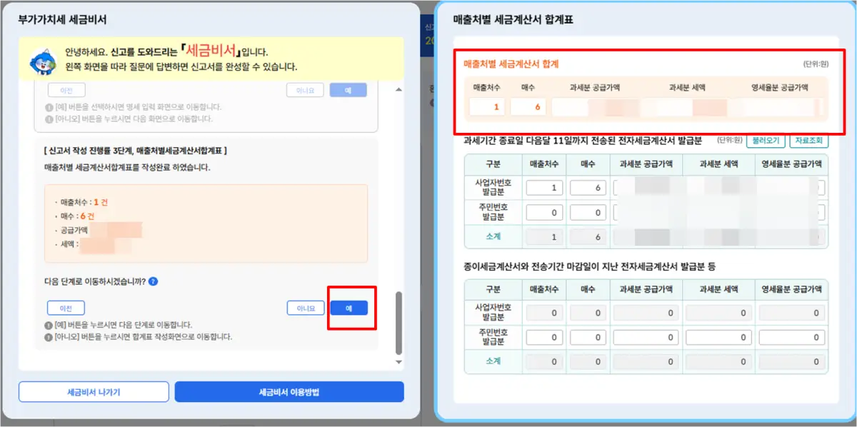 매입처별-자동체움