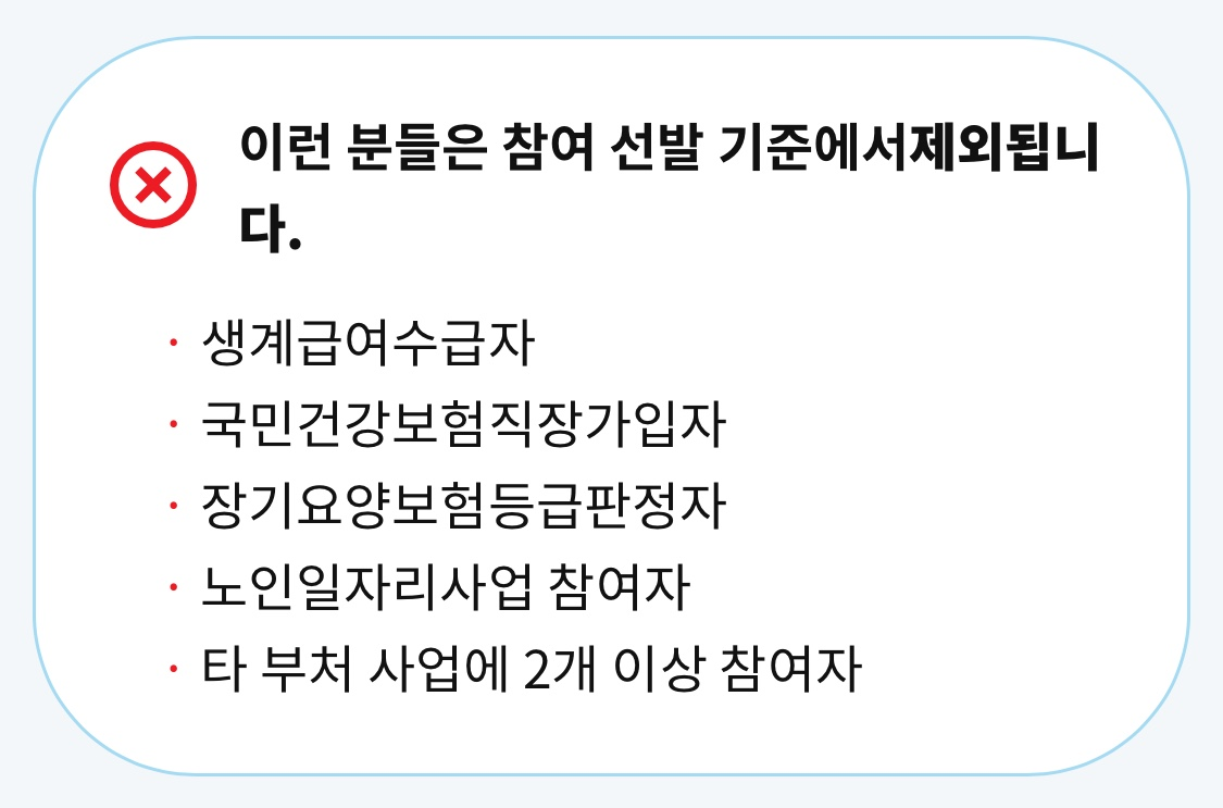 노인 일자리 자격 사진