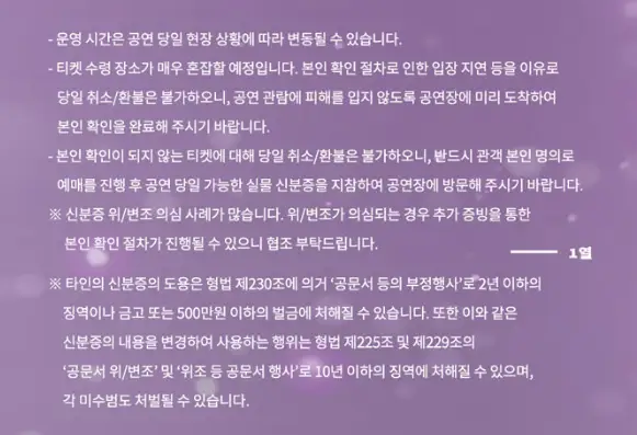 2024 성시경 연말 콘서트 일정 예약 팁