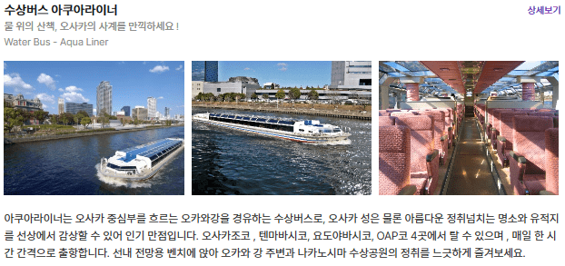 수상버스 아쿠아라이너