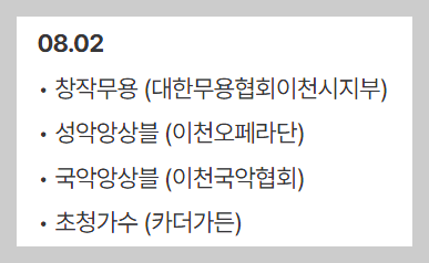 설봉산 별빛축제