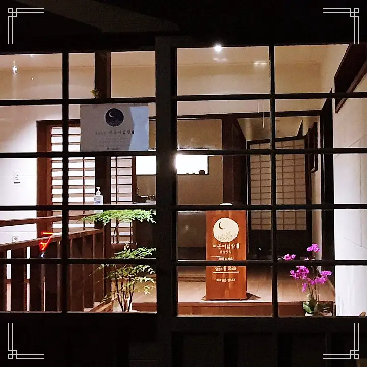 홍차 녹차 당고 양갱 모나카 디저트 특별한 인연이 있는 동양식 찻집 카페 포항 구룡포 일본인 가옥 거리 맛집