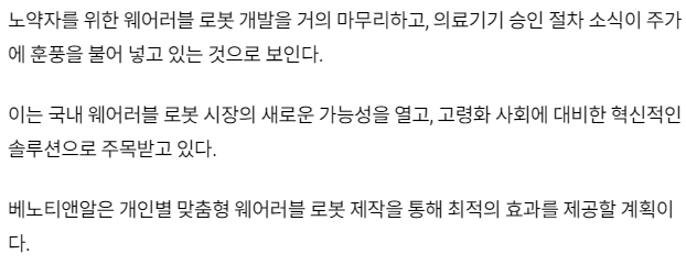 베노티앤알-관련-기사-캡처-이미지