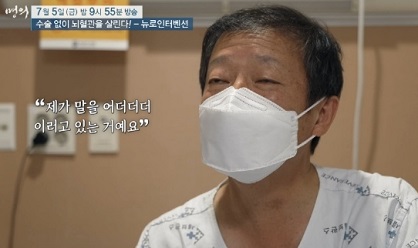 뇌졸중환자