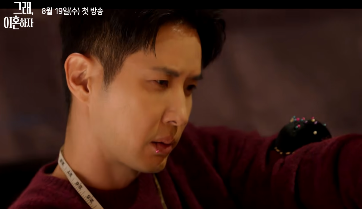 그래 이혼하자