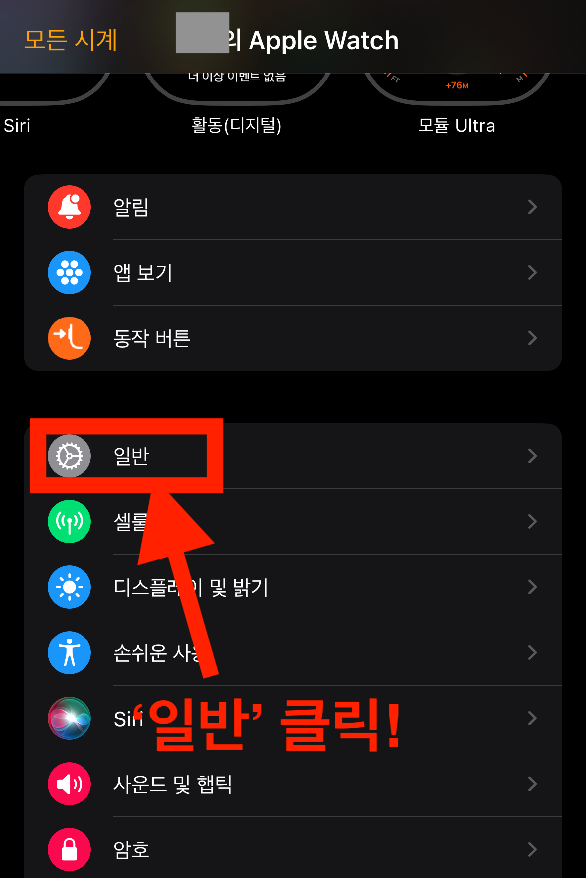 시계앱-일반메뉴선택