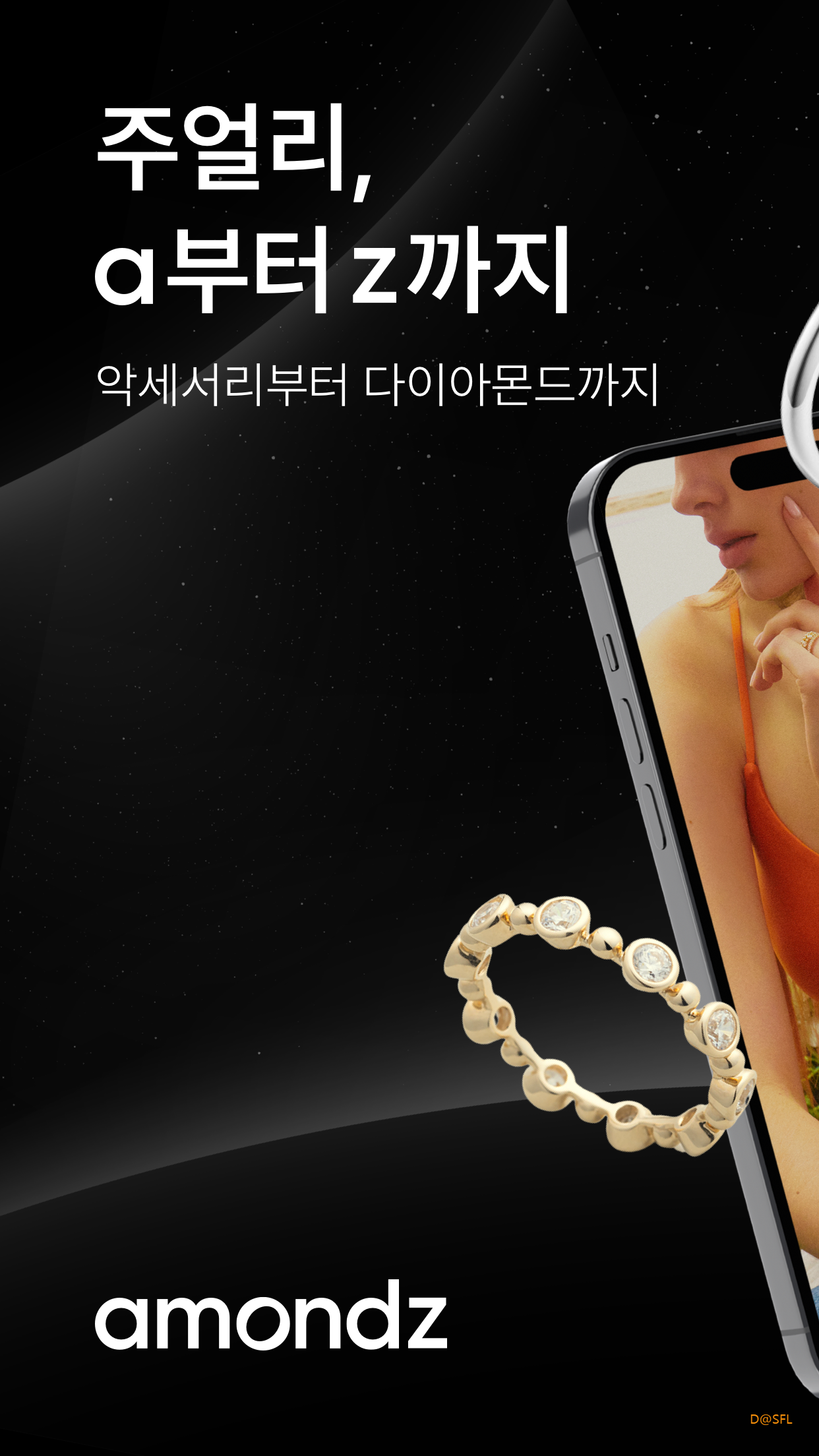 아몬즈 살펴보기 1