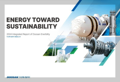 두산에너빌리티 