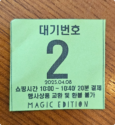 매직에디션 미니로디니 세일