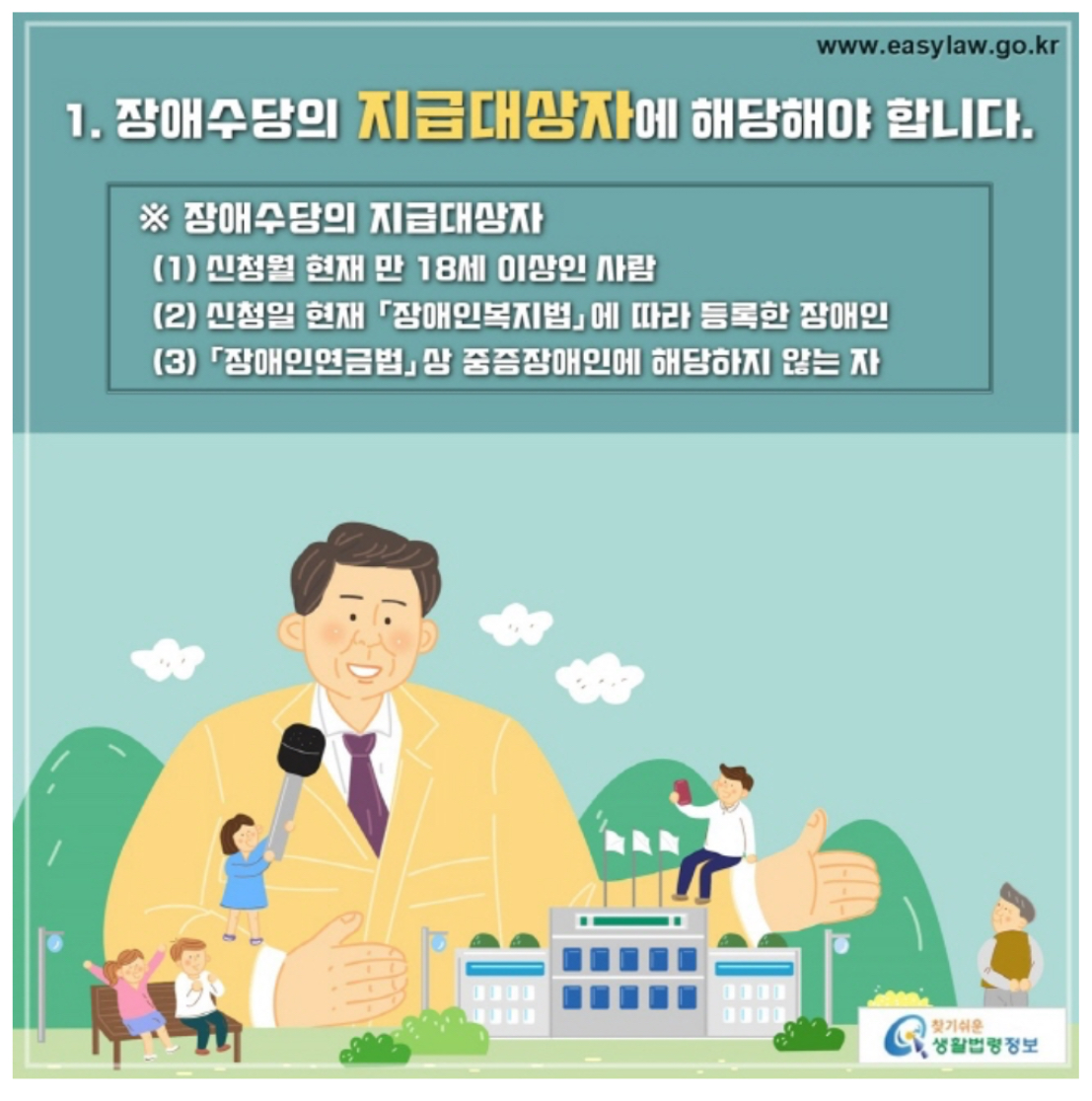장애인 연금