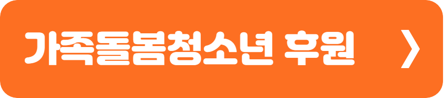 가족돌봄청소년 2