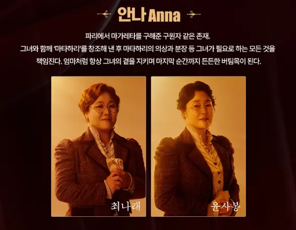 뮤지컬 마타하리 할인 예매 팁 티켓 오픈