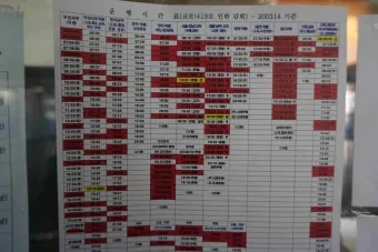 통영 고속버스터미널 시간표 승차권 예매_4