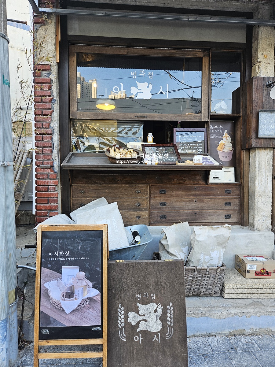 해운대 병과점 아시 해리단길 카페 웨이팅 주차 포장 메뉴 후기