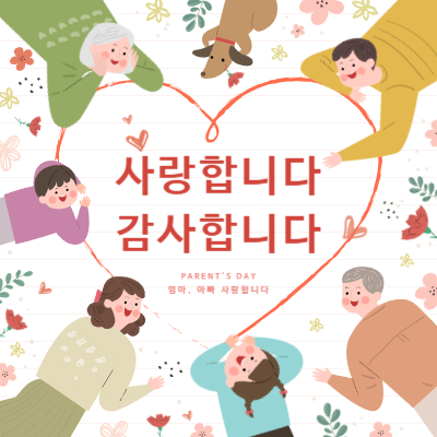 어버이날-감사-카드