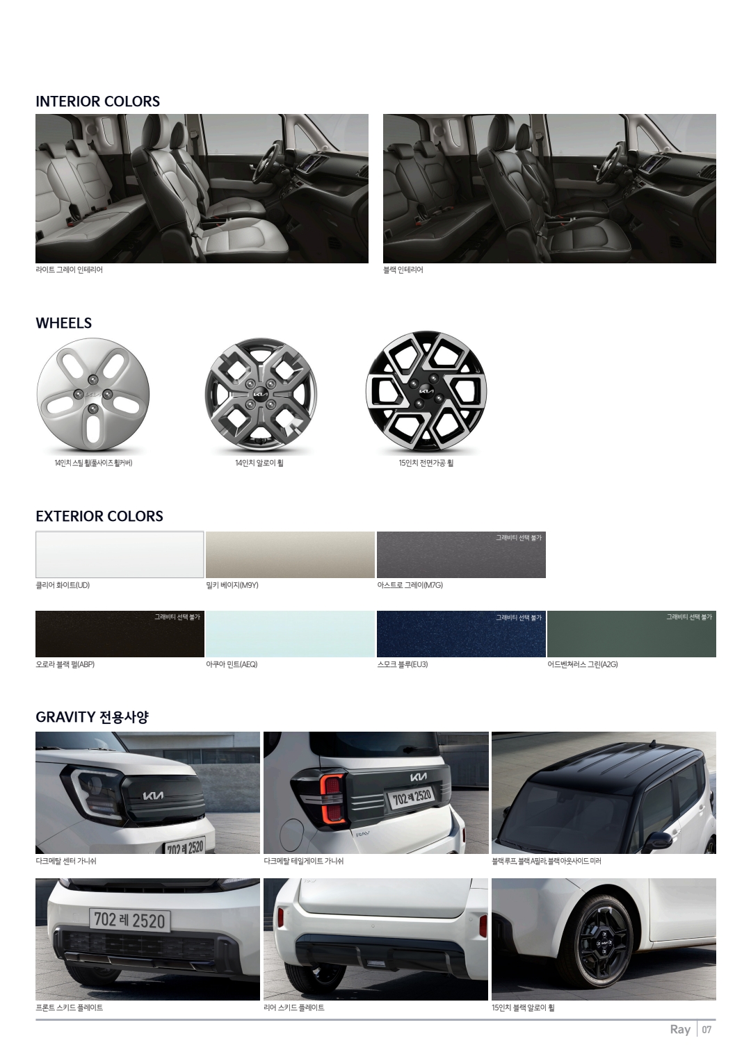 레이 가격표 카탈로그