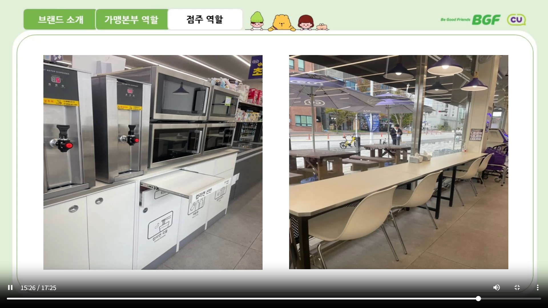 가맹입문교육 1 차시