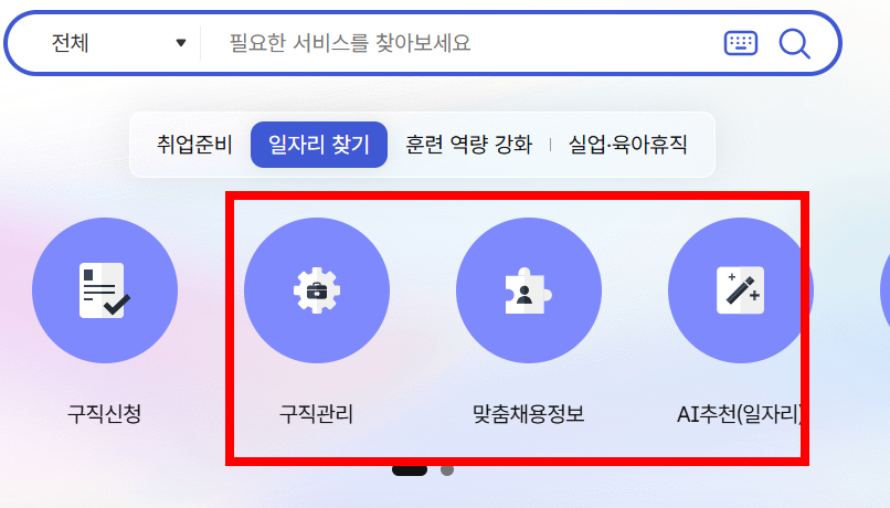 이직확인서 확인방법 사이트 소개