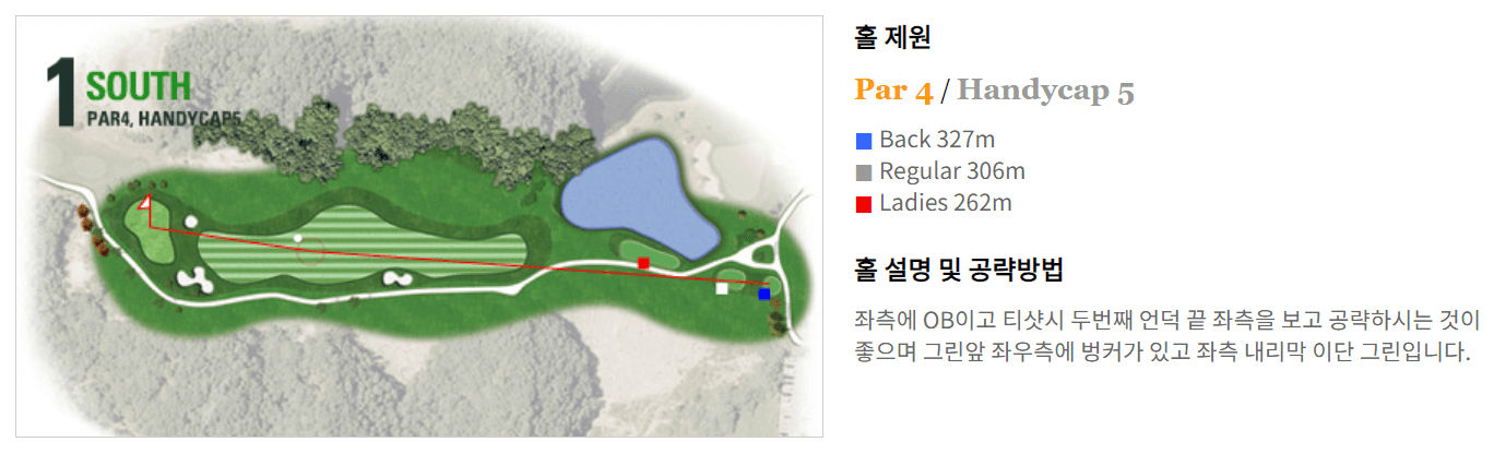 필로스 컨트리클럽 남코스 01